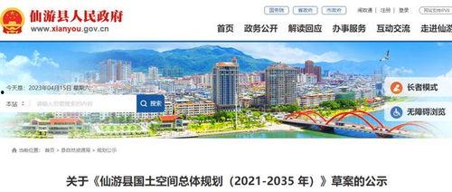 仙游县最新爆料,揭秘神秘事件背后的真相