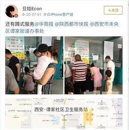 西安未央区最新爆料消息,揭秘区域发展新动态